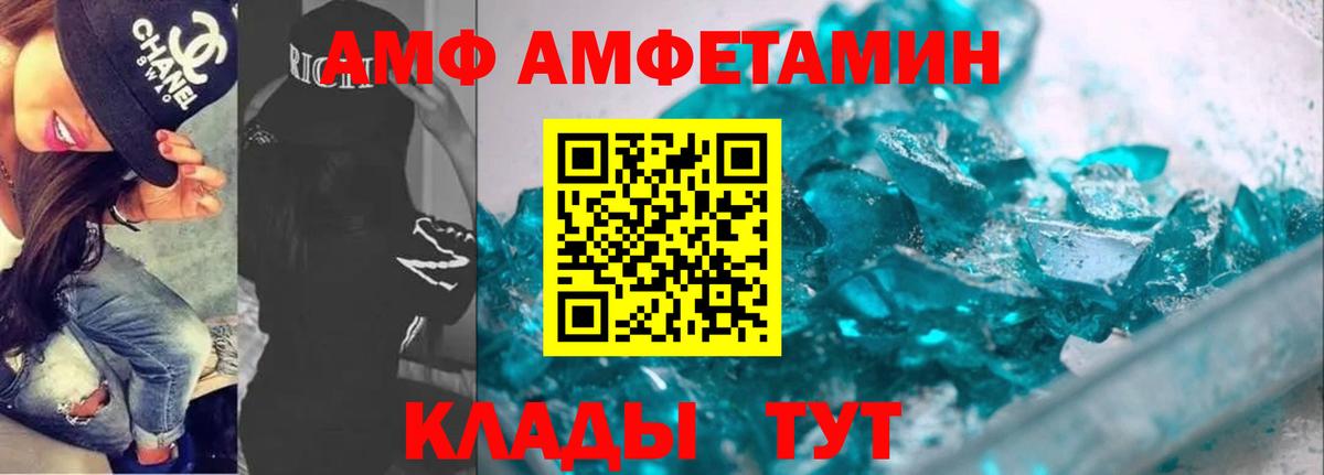 Amphetamine Premium  Вход с VPN  Ивантеевка 