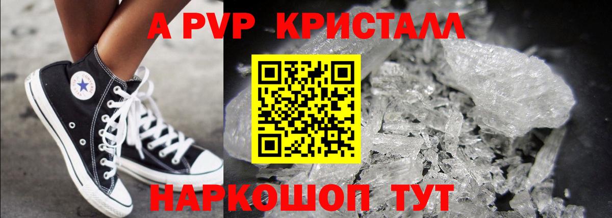 Ивантеевка  APVP крисы CK  Alfa_PVP  продажа наркотиков  Вход с VPN 