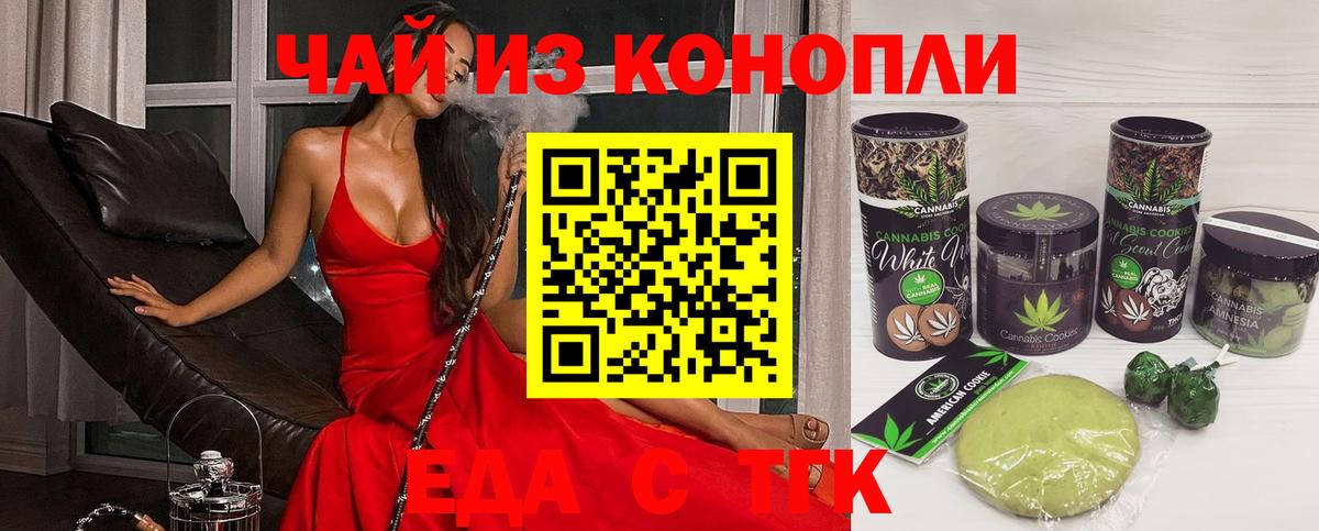 Cannafood марихуана  Вход с VPN  Ивантеевка 