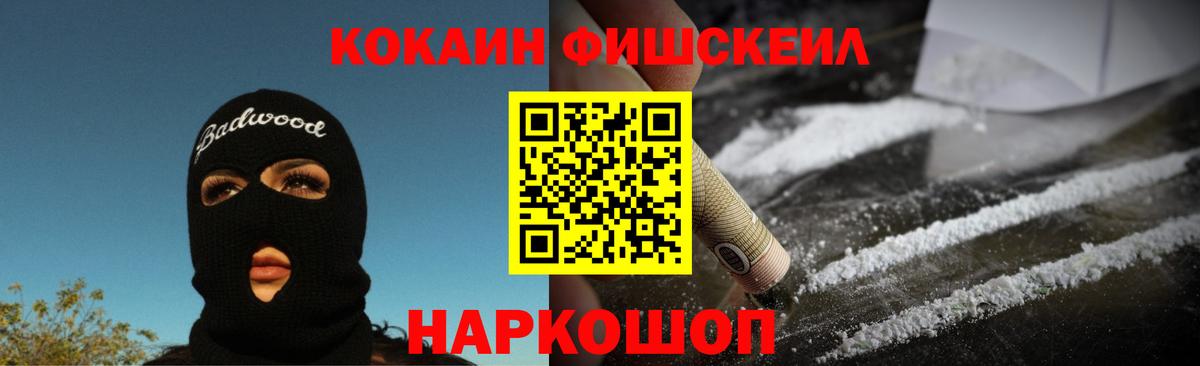 COCAIN Перу  Вход с VPN  Ивантеевка  Cocaine Колумбийский 