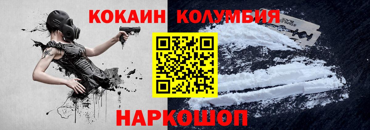 Cocaine Колумбийский Ивантеевка