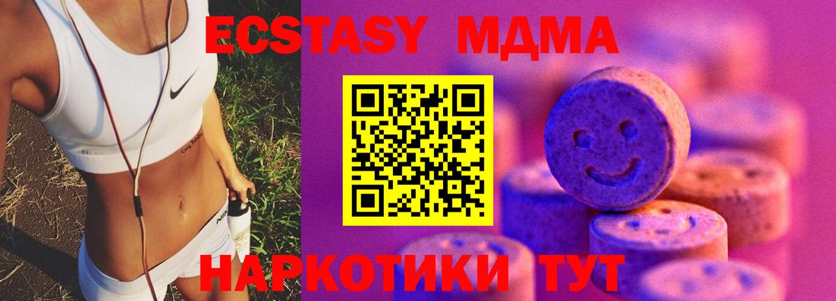 Экстази Cube  Вход с VPN  Экстази  Ивантеевка  Экстази VHQ 