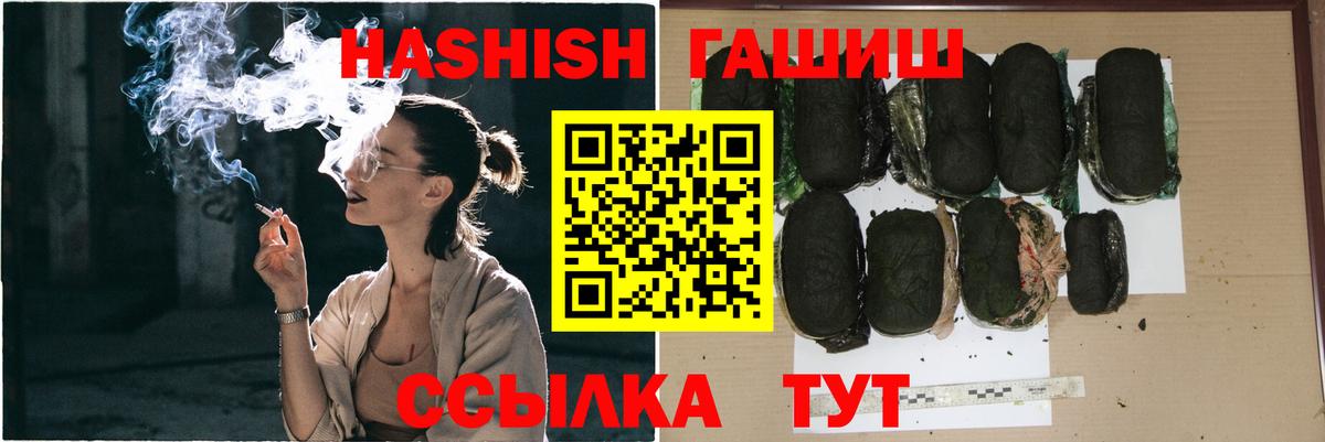 Гашиш Premium Ивантеевка