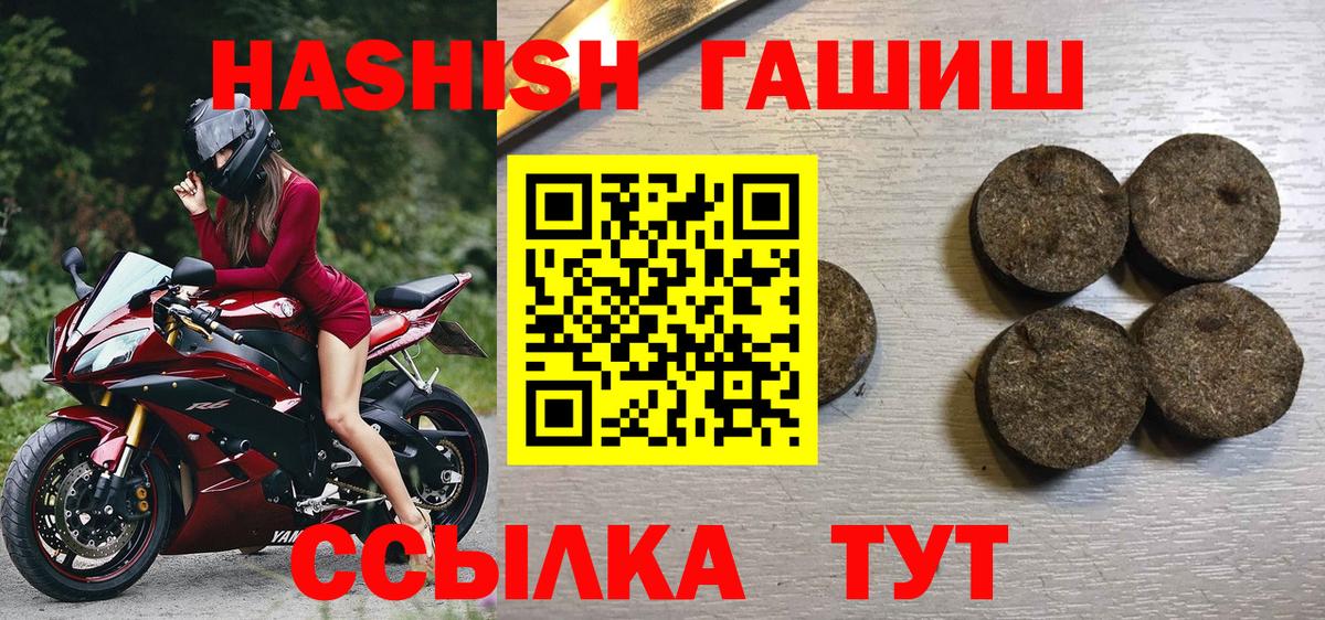 Ивантеевка  Гашиш AMNESIA HAZE  Вход с VPN 