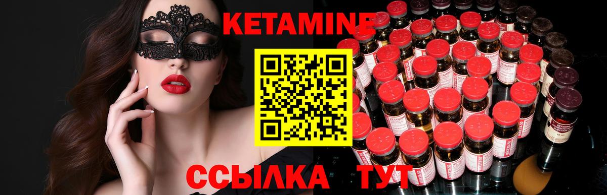 Ивантеевка  Кетамин VHQ  Вход с VPN  Кетамин VHQ 