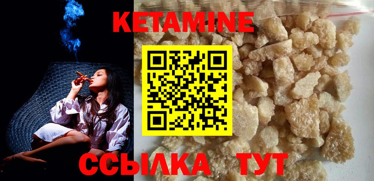 Кетамин VHQ Ивантеевка