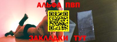 ALPHA PVP Долгопрудный
