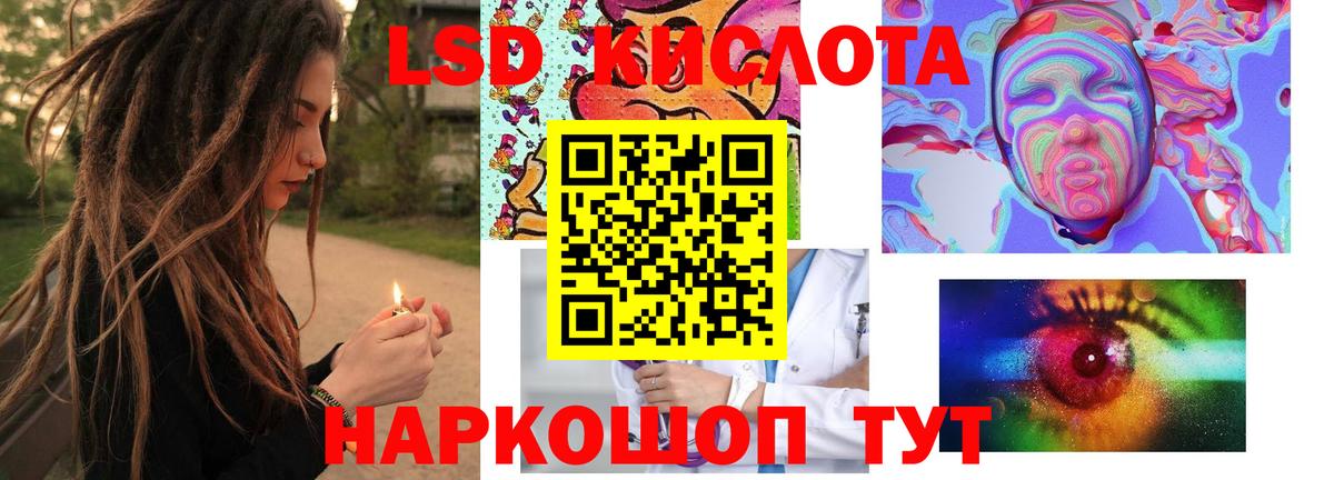 LSD-25 экстази кислота  Вход с VPN  Ивантеевка  Лсд 25 экстази ecstasy 