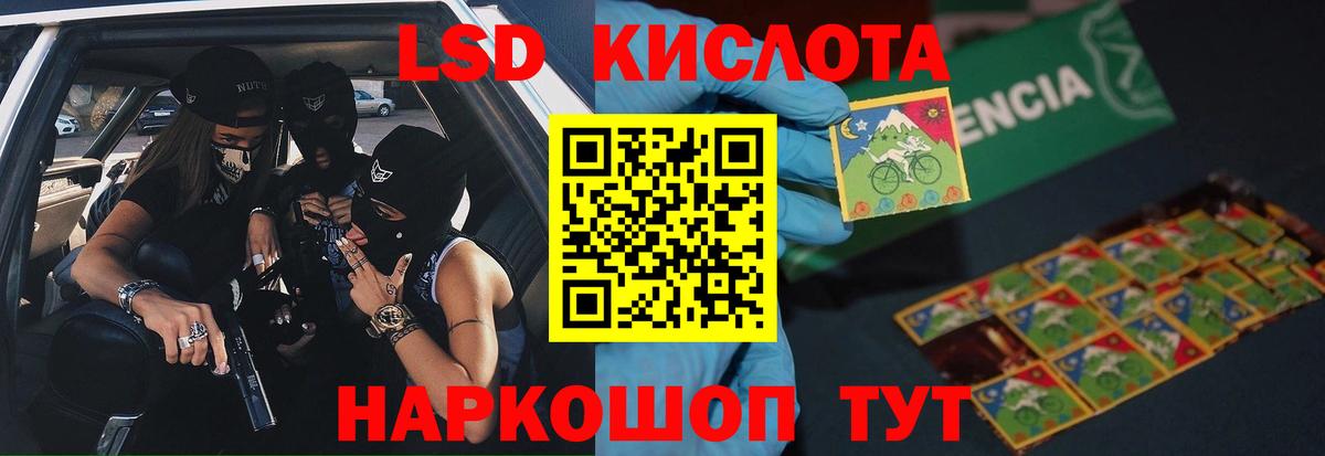 ЛСД экстази кислота Ивантеевка