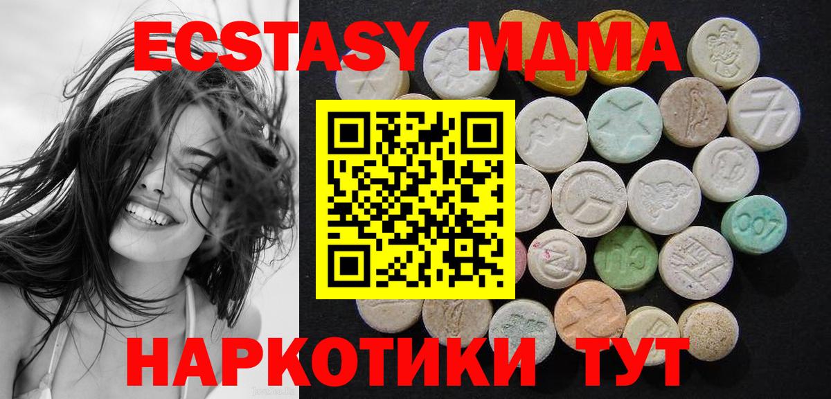 МДМА молли Ивантеевка