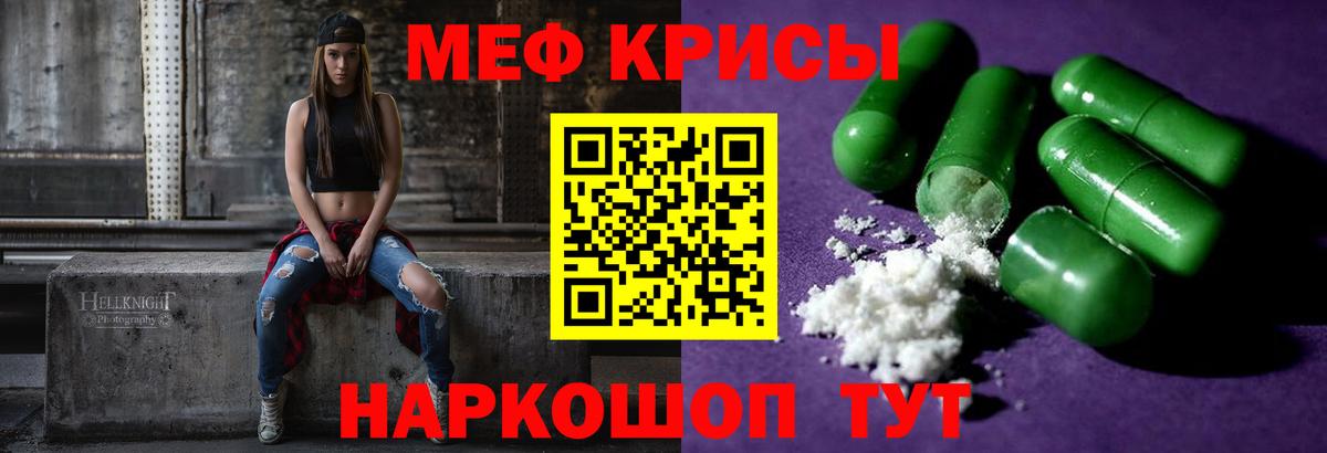 Меф мука  Вход с VPN  Меф  Ивантеевка  МЯУ-МЯУ 