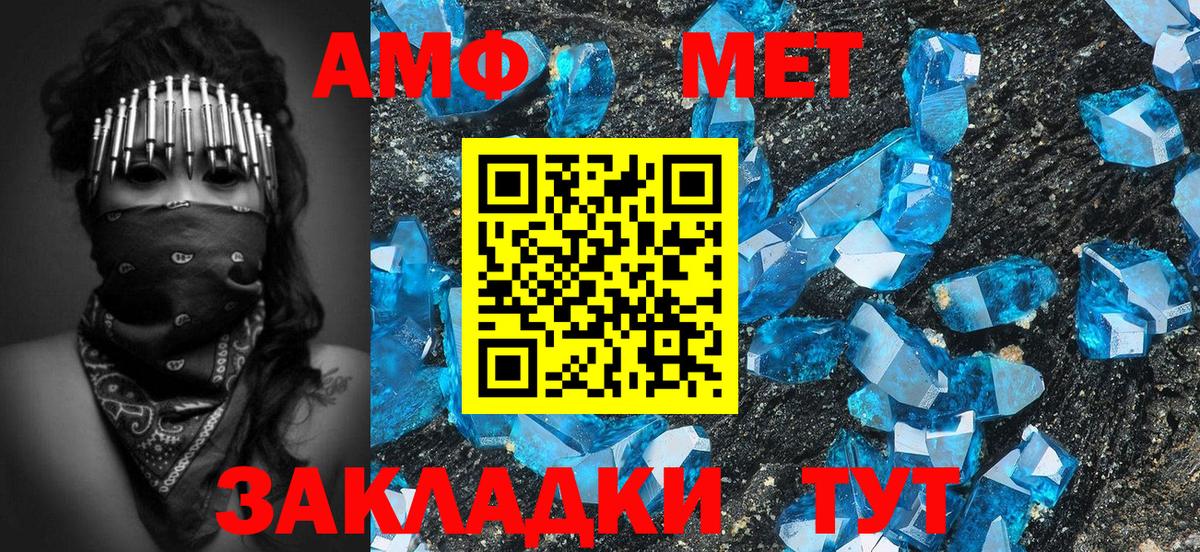 МЕТАМФЕТАМИН пудра  Вход с VPN  Ивантеевка 