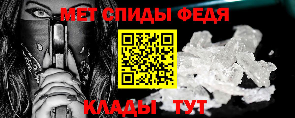 Метамфетамин кристалл Ивантеевка