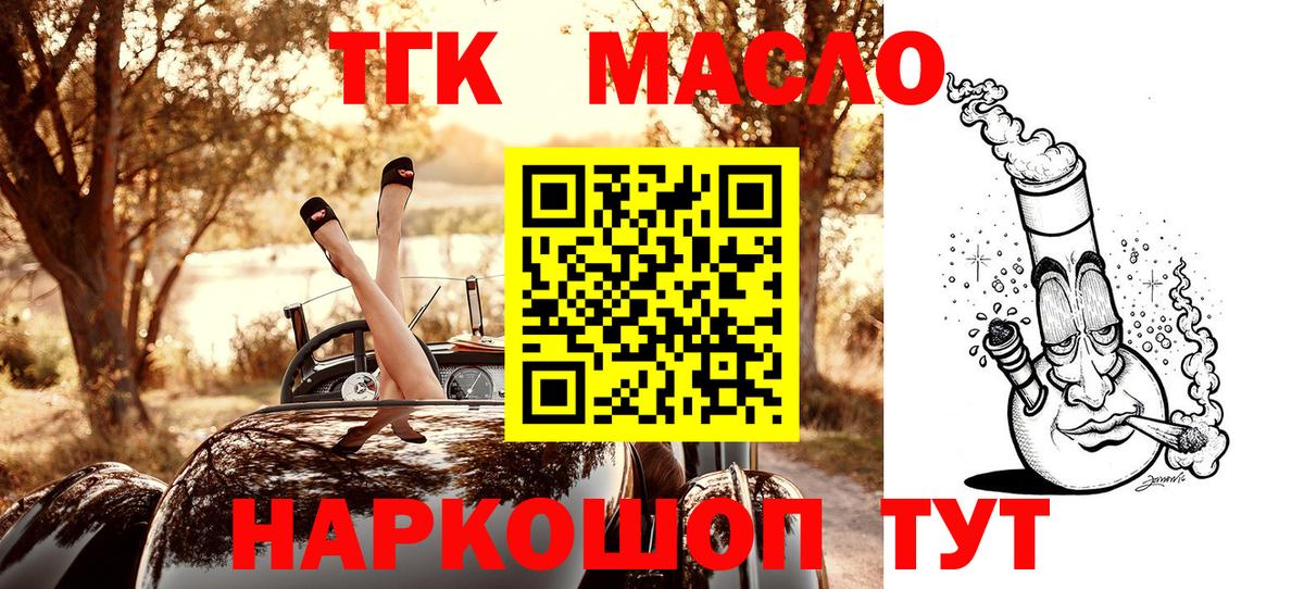 Дистиллят ТГК Wax Ивантеевка