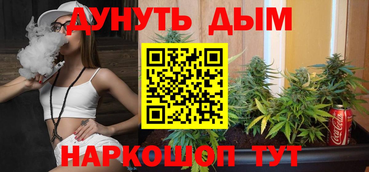 Канабис LSD WEED  Шишки марихуана план  Канабис марихуана  Вход с VPN  Шишки марихуана марихуана  Ивантеевка 
